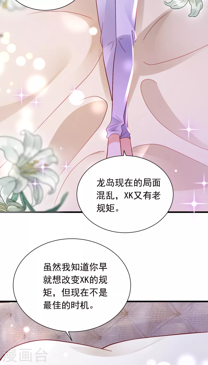 豪门天价前妻韩漫全集-第703话 唐笙是我的底线无删减无遮挡章节图片 