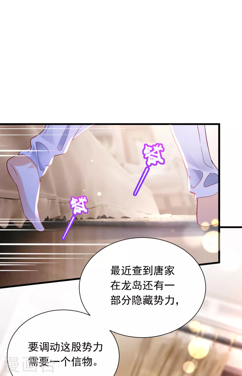 豪门天价前妻韩漫全集-第703话 唐笙是我的底线无删减无遮挡章节图片 