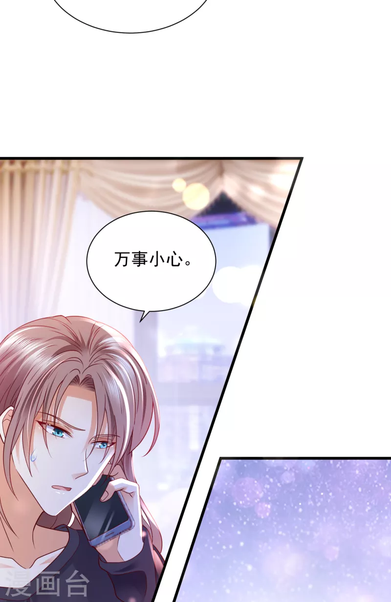 豪门天价前妻韩漫全集-第703话 唐笙是我的底线无删减无遮挡章节图片 
