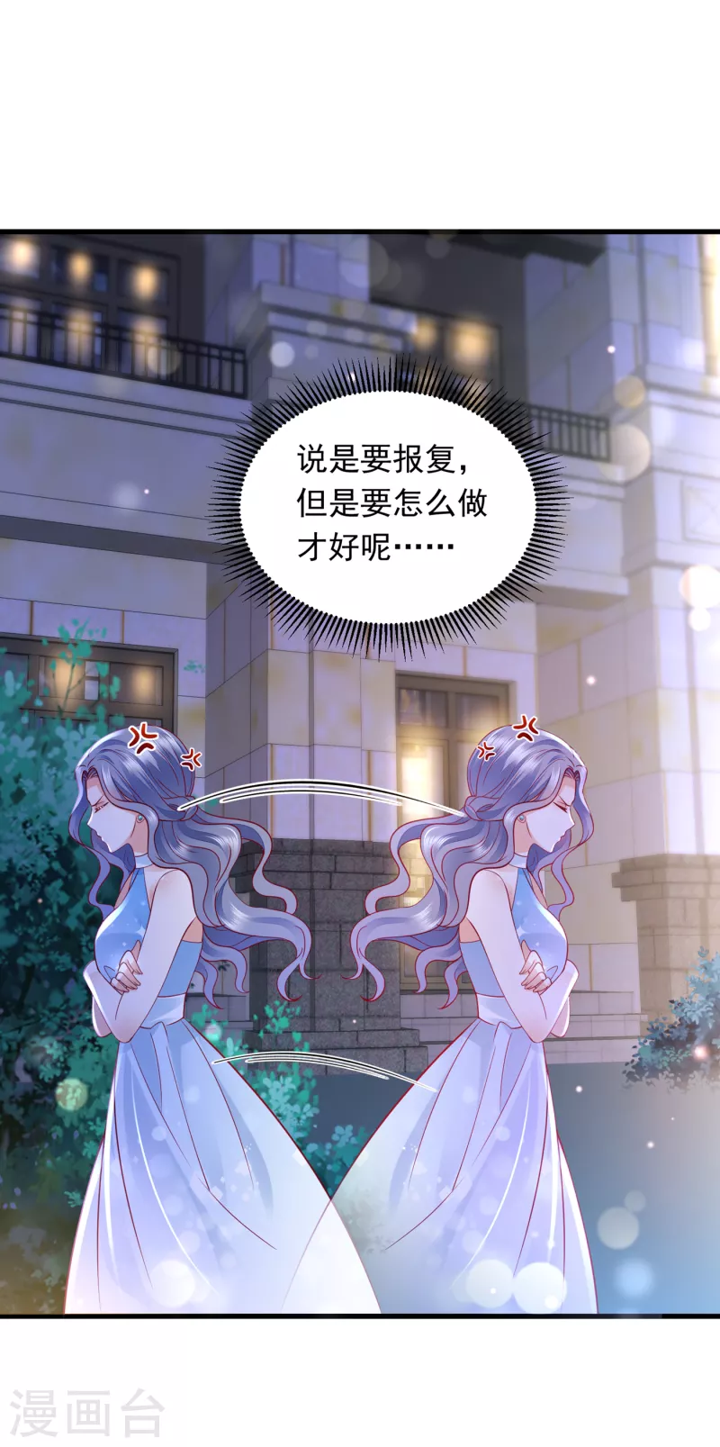 豪门天价前妻韩漫全集-第703话 唐笙是我的底线无删减无遮挡章节图片 