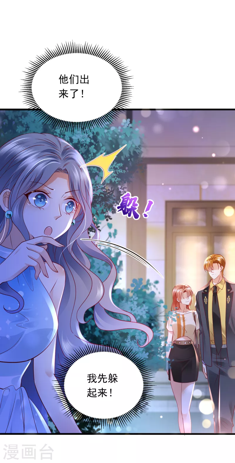 豪门天价前妻韩漫全集-第703话 唐笙是我的底线无删减无遮挡章节图片 