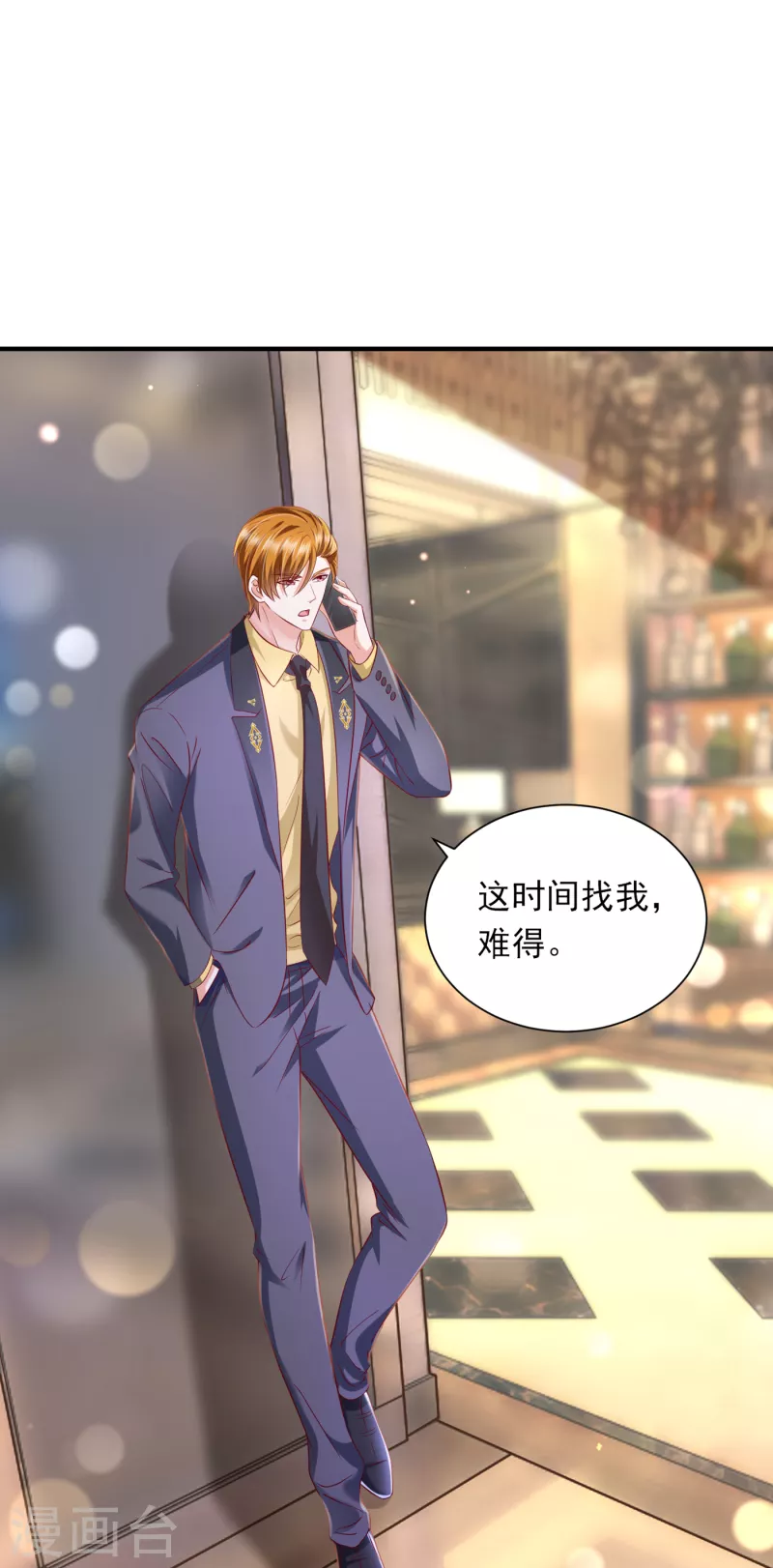 豪门天价前妻韩漫全集-第703话 唐笙是我的底线无删减无遮挡章节图片 