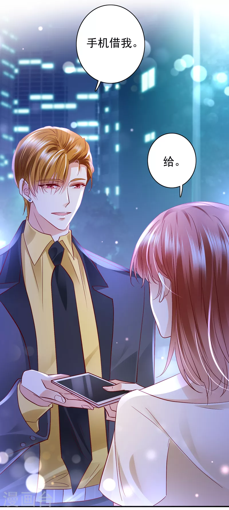 豪门天价前妻韩漫全集-第704话 我永远站在你这边无删减无遮挡章节图片 