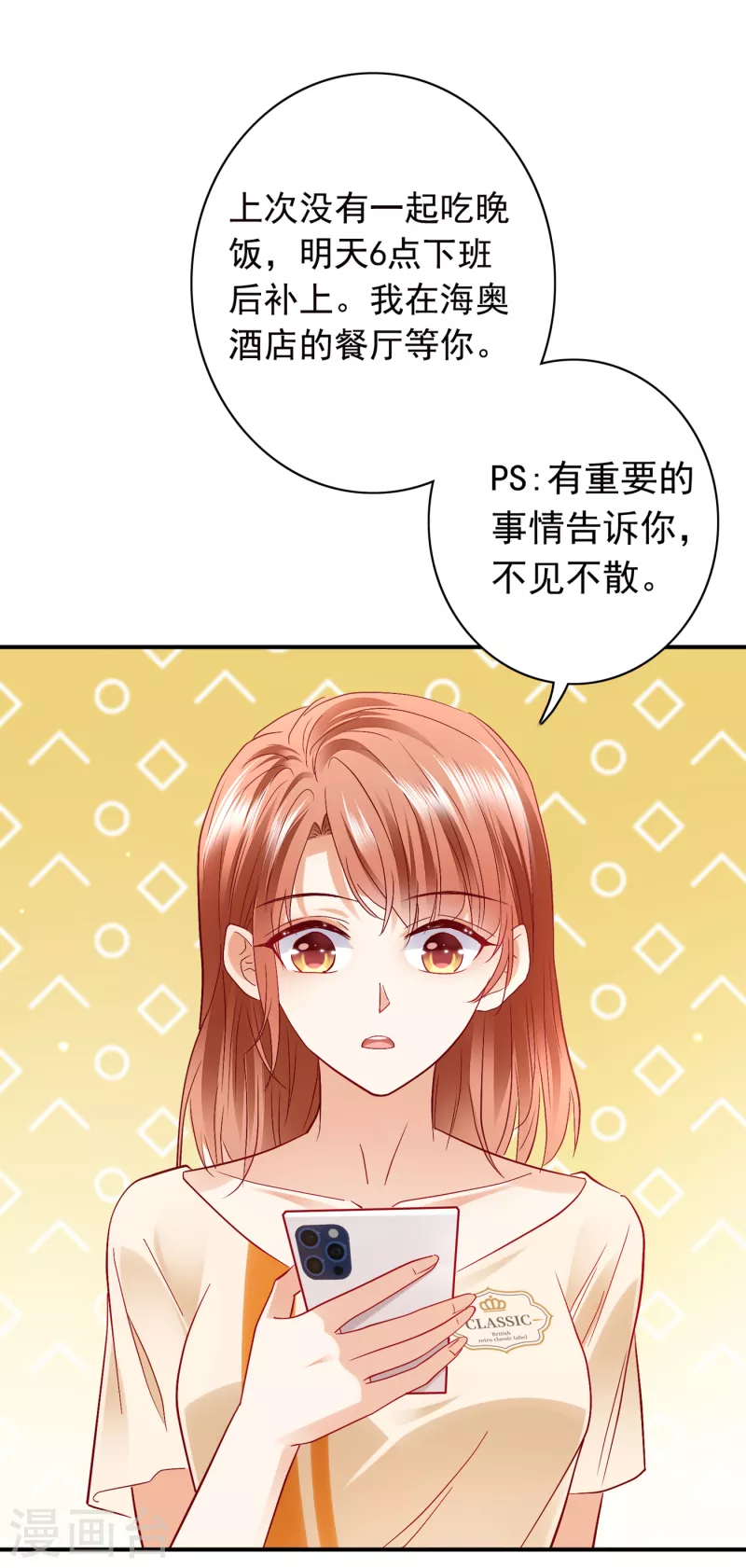 豪门天价前妻韩漫全集-第704话 我永远站在你这边无删减无遮挡章节图片 
