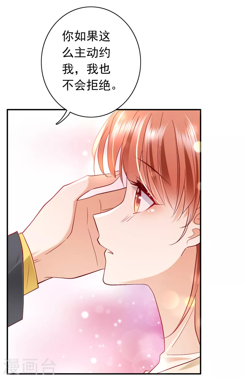 豪门天价前妻韩漫全集-第704话 我永远站在你这边无删减无遮挡章节图片 