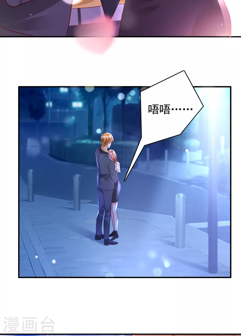豪门天价前妻韩漫全集-第704话 我永远站在你这边无删减无遮挡章节图片 