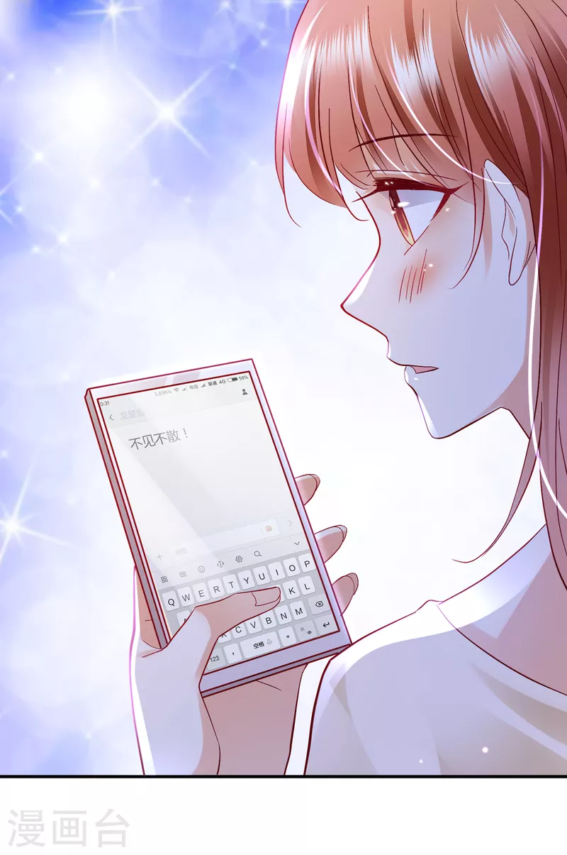 豪门天价前妻韩漫全集-第704话 我永远站在你这边无删减无遮挡章节图片 