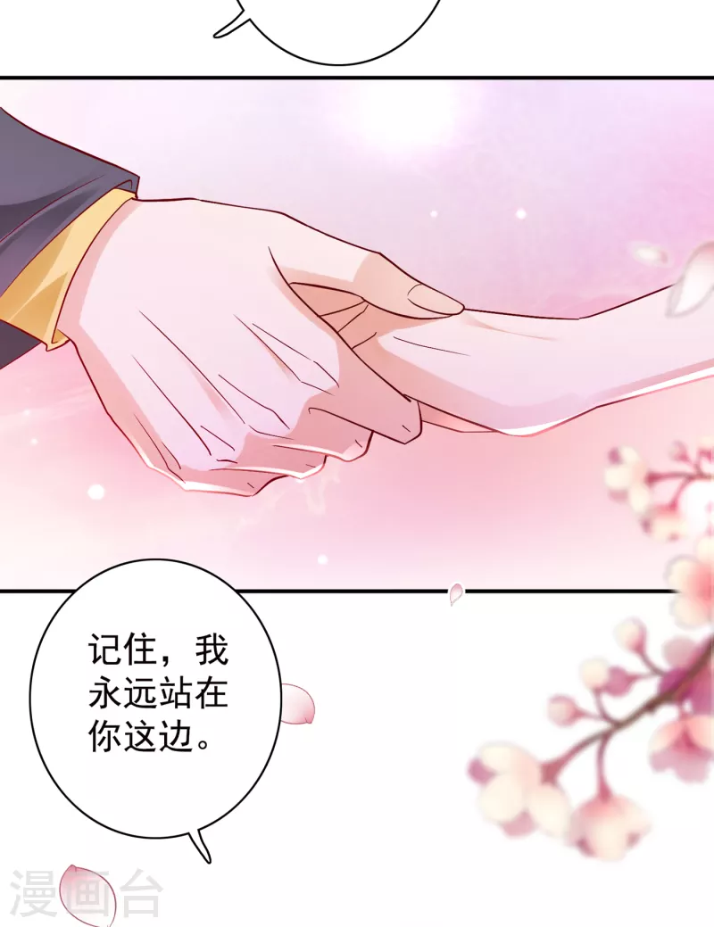 豪门天价前妻韩漫全集-第704话 我永远站在你这边无删减无遮挡章节图片 
