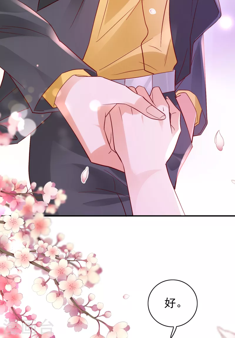 豪门天价前妻韩漫全集-第704话 我永远站在你这边无删减无遮挡章节图片 