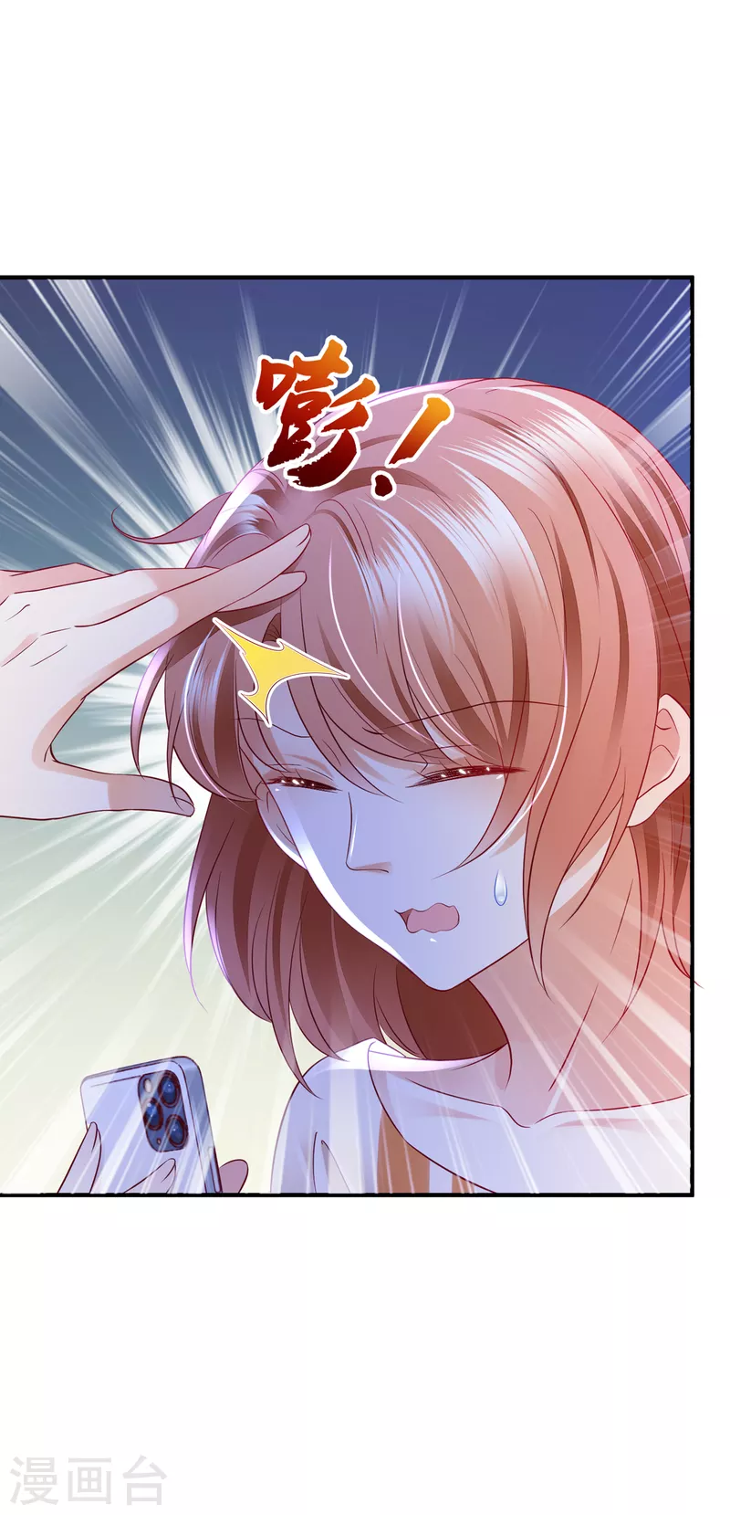 豪门天价前妻韩漫全集-第704话 我永远站在你这边无删减无遮挡章节图片 
