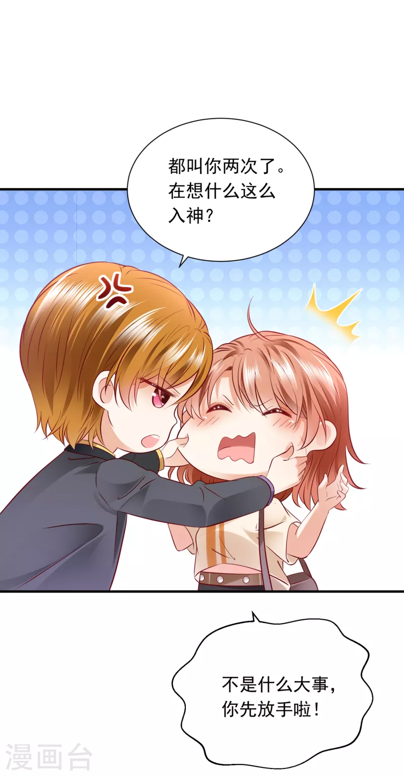 豪门天价前妻韩漫全集-第704话 我永远站在你这边无删减无遮挡章节图片 
