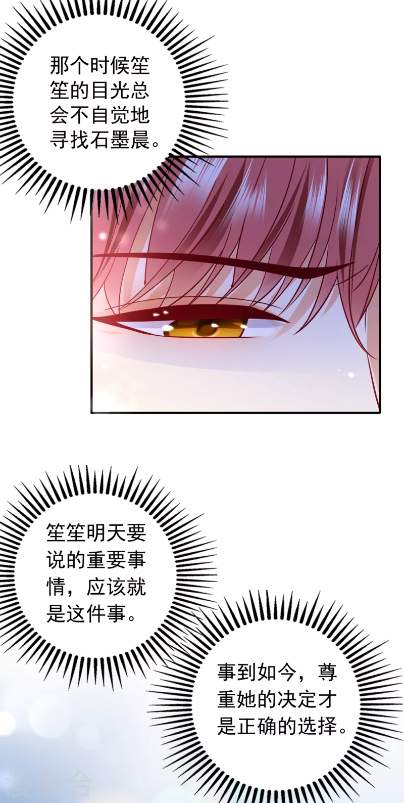 豪门天价前妻韩漫全集-第705话 我选择祝福你们无删减无遮挡章节图片 
