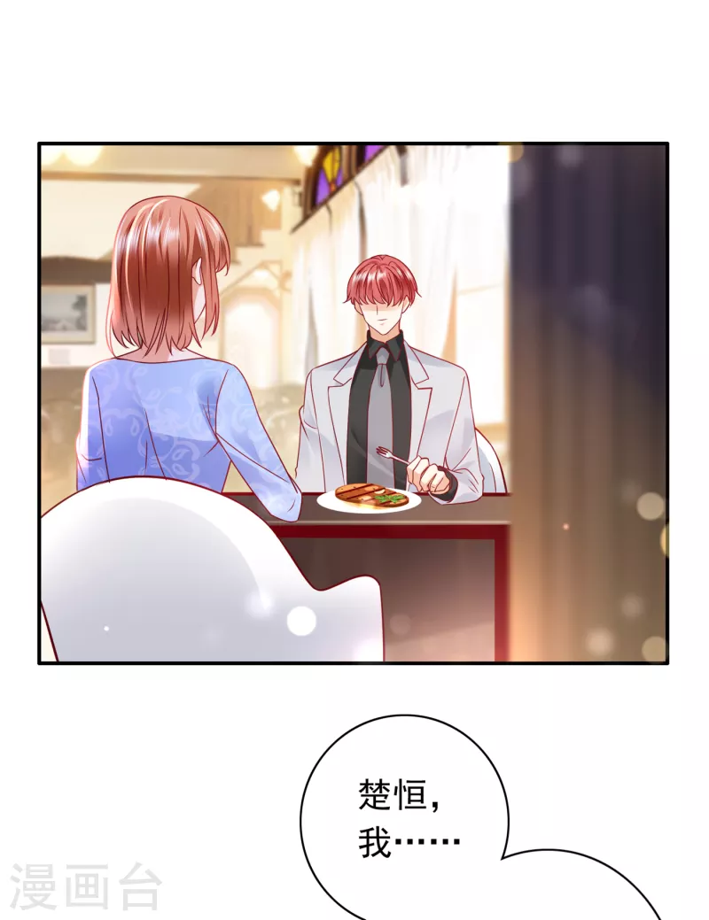豪门天价前妻韩漫全集-第705话 我选择祝福你们无删减无遮挡章节图片 