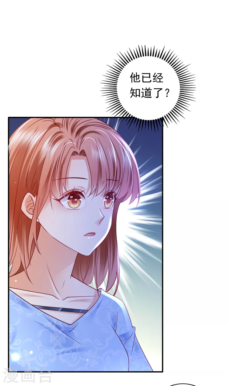 豪门天价前妻韩漫全集-第705话 我选择祝福你们无删减无遮挡章节图片 