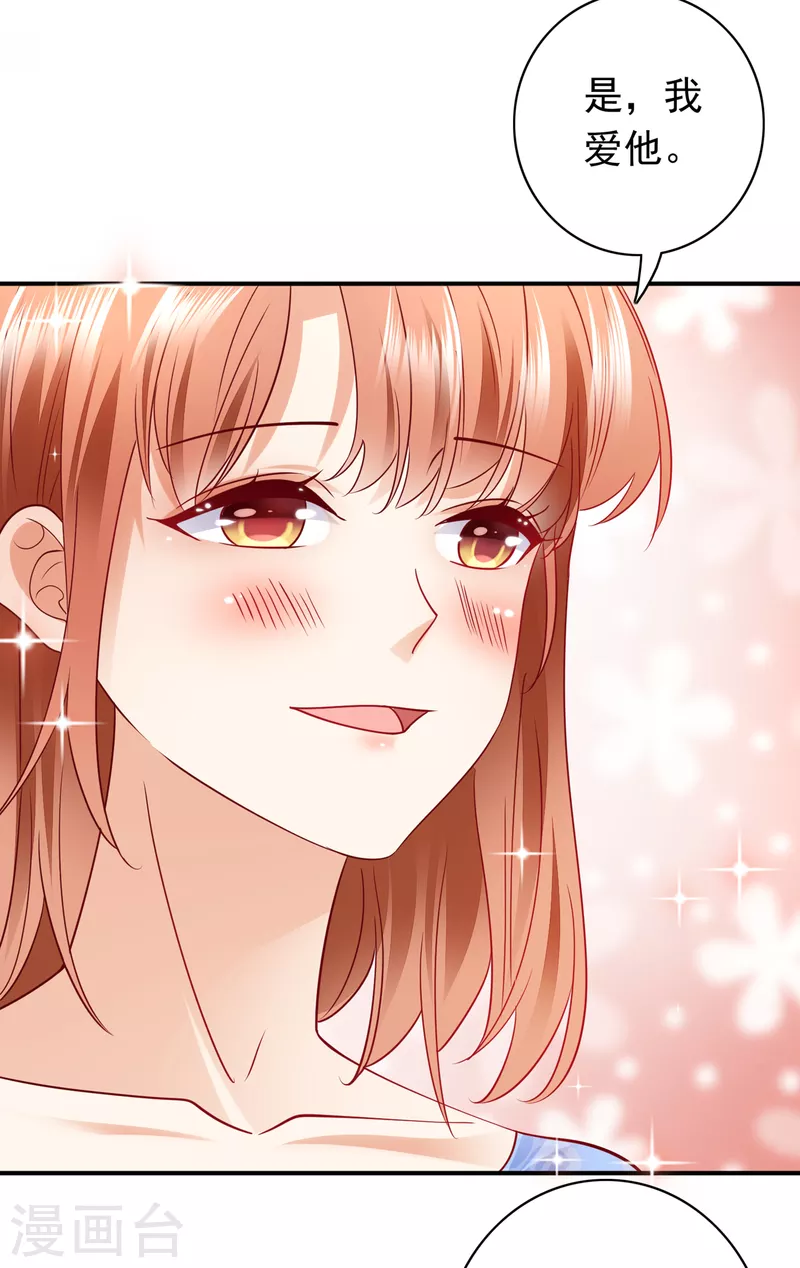 豪门天价前妻韩漫全集-第705话 我选择祝福你们无删减无遮挡章节图片 