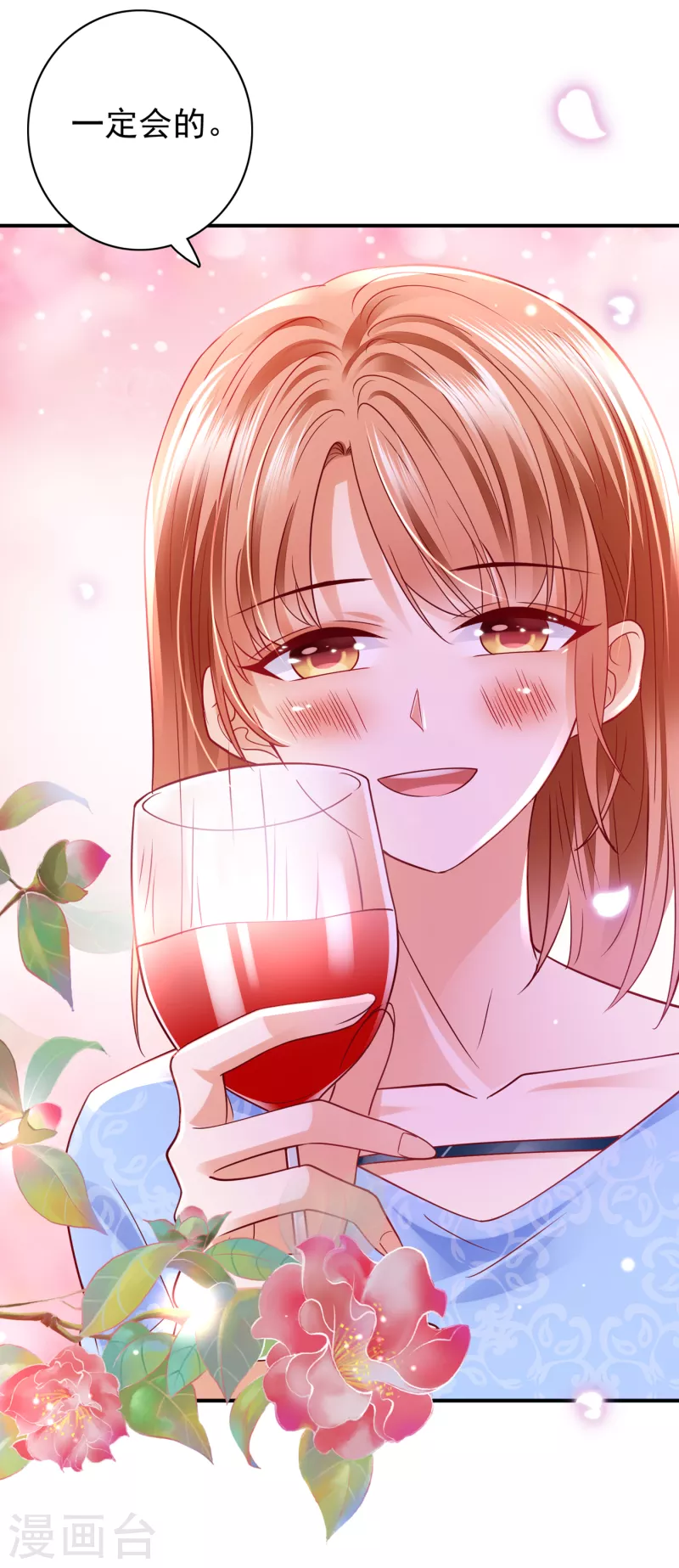 豪门天价前妻韩漫全集-第705话 我选择祝福你们无删减无遮挡章节图片 