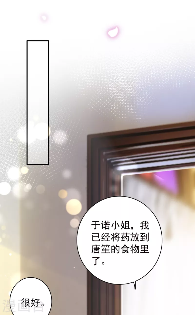 豪门天价前妻韩漫全集-第705话 我选择祝福你们无删减无遮挡章节图片 