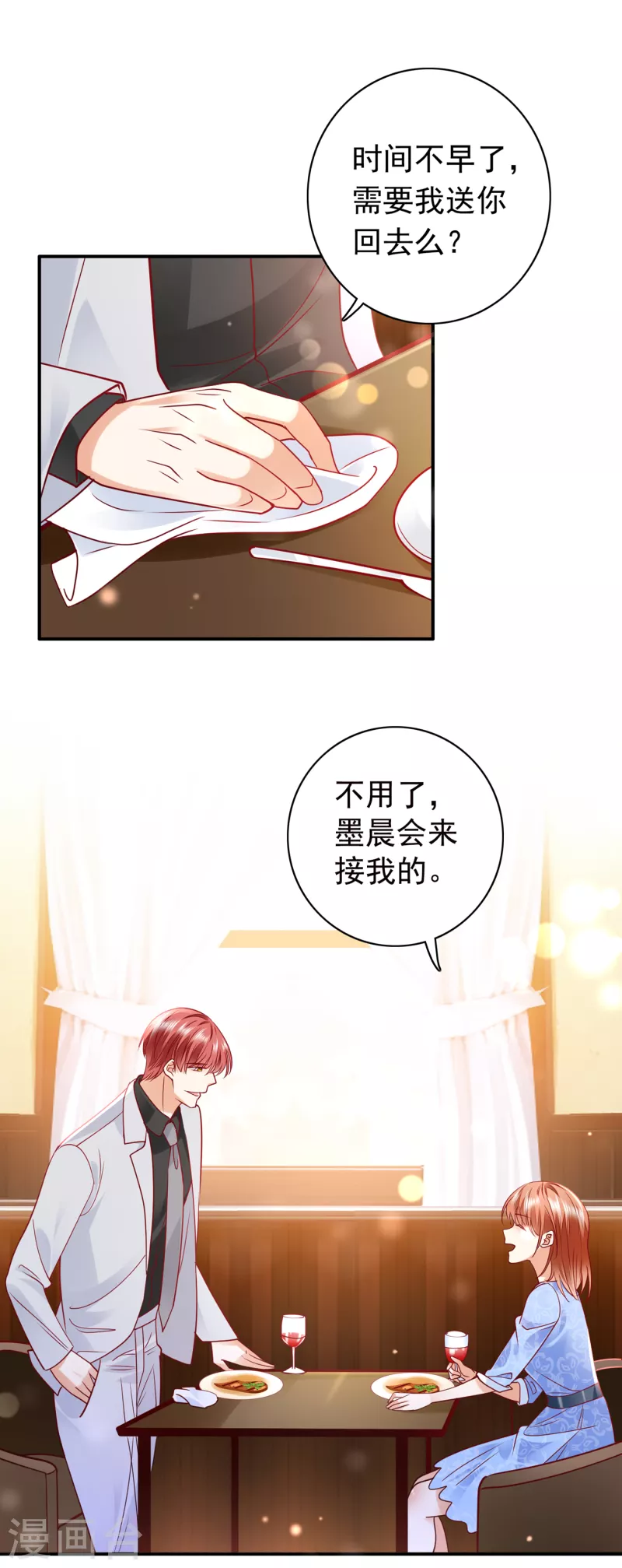 豪门天价前妻韩漫全集-第705话 我选择祝福你们无删减无遮挡章节图片 