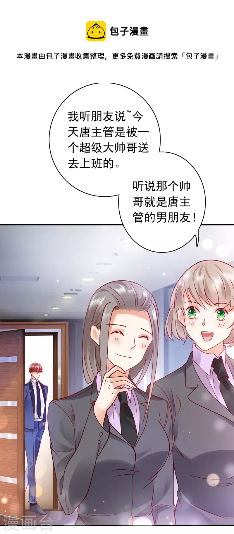 豪门天价前妻韩漫全集-第705话 我选择祝福你们无删减无遮挡章节图片 