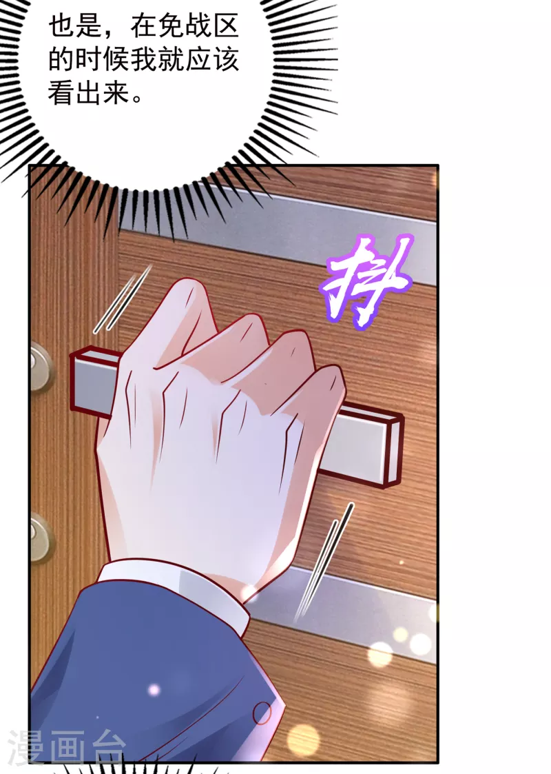 豪门天价前妻韩漫全集-第705话 我选择祝福你们无删减无遮挡章节图片 
