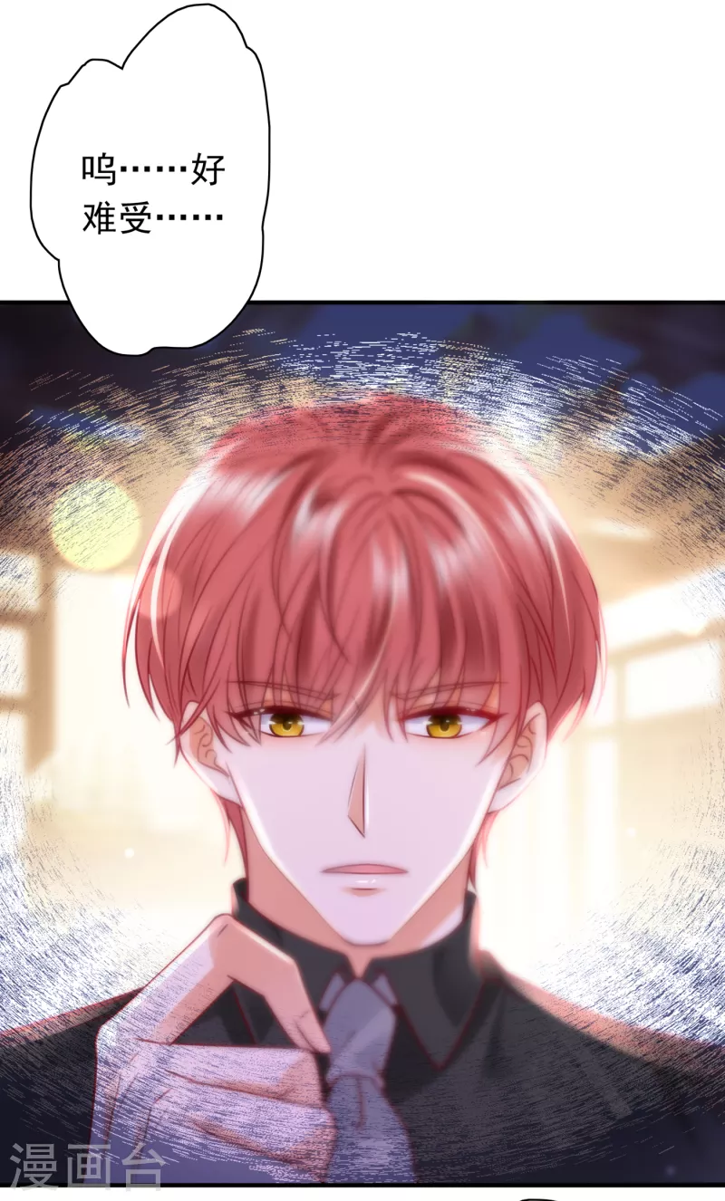 豪门天价前妻韩漫全集-第706话 唐笙被下药了！无删减无遮挡章节图片 