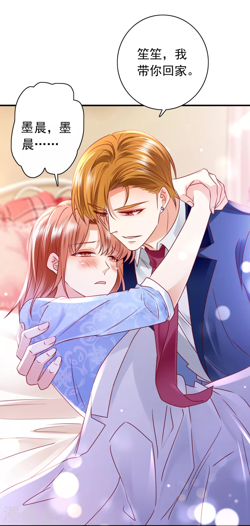 豪门天价前妻韩漫全集-第706话 唐笙被下药了！无删减无遮挡章节图片 
