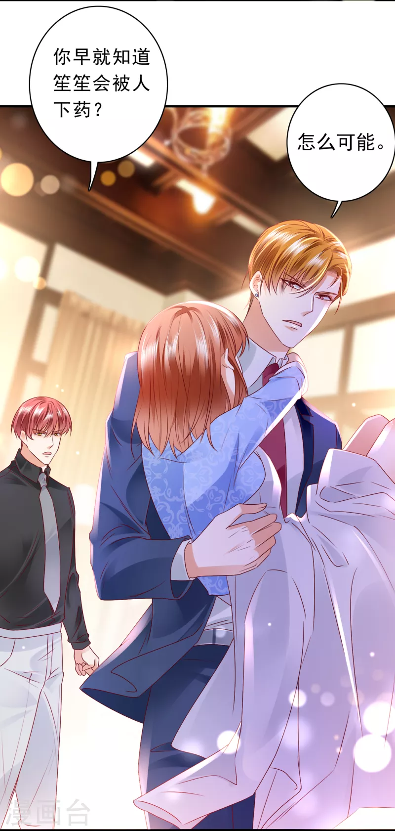 豪门天价前妻韩漫全集-第706话 唐笙被下药了！无删减无遮挡章节图片 