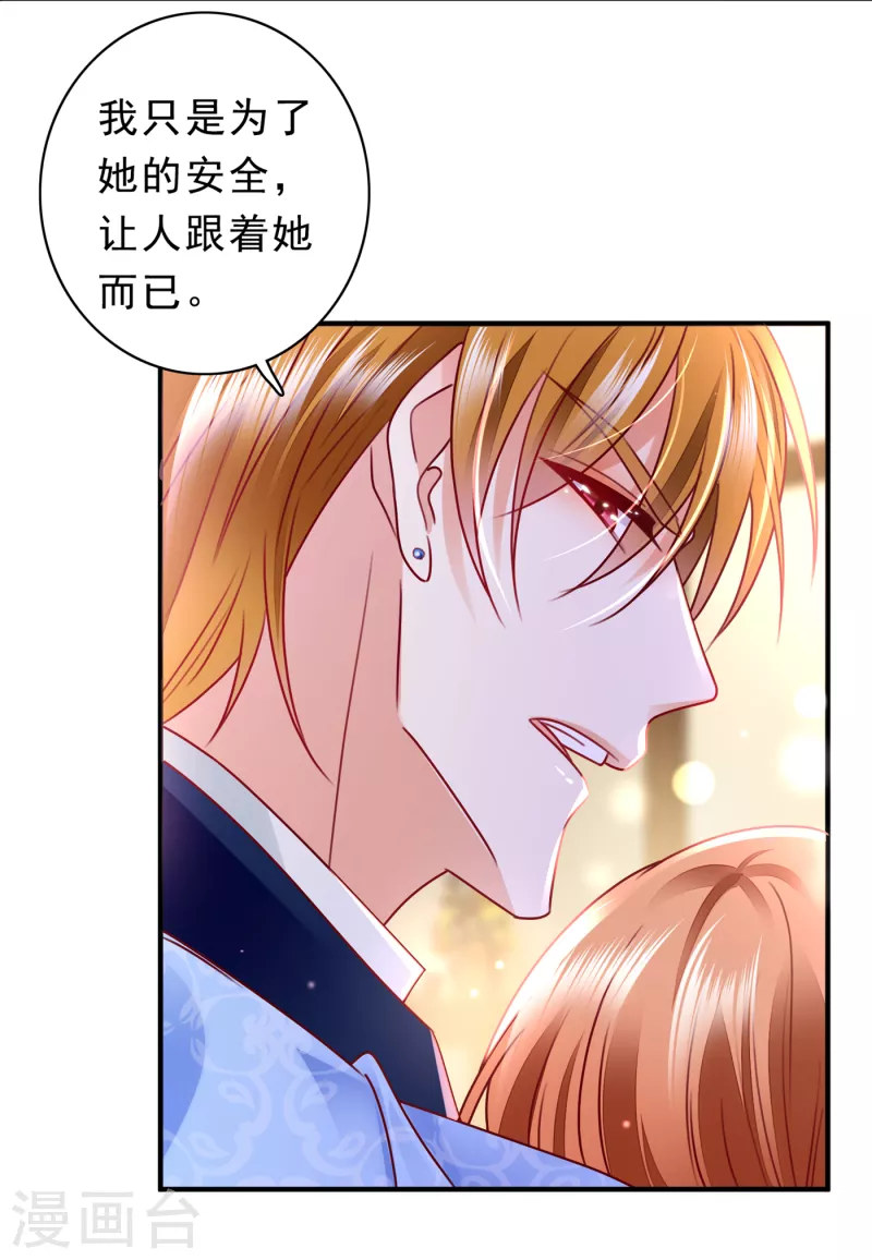 豪门天价前妻韩漫全集-第706话 唐笙被下药了！无删减无遮挡章节图片 