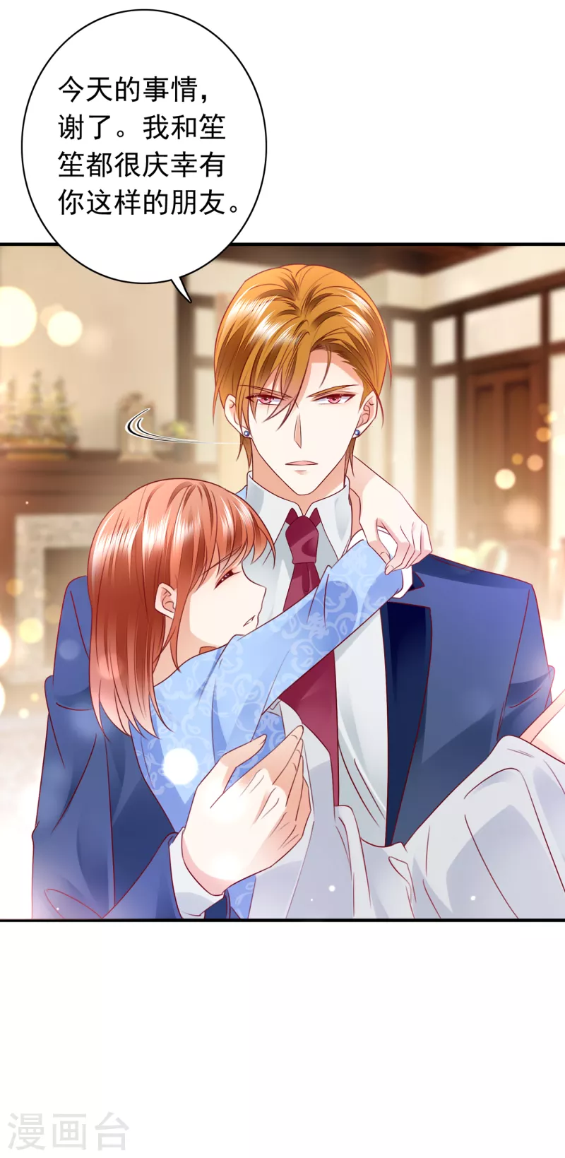 豪门天价前妻韩漫全集-第706话 唐笙被下药了！无删减无遮挡章节图片 