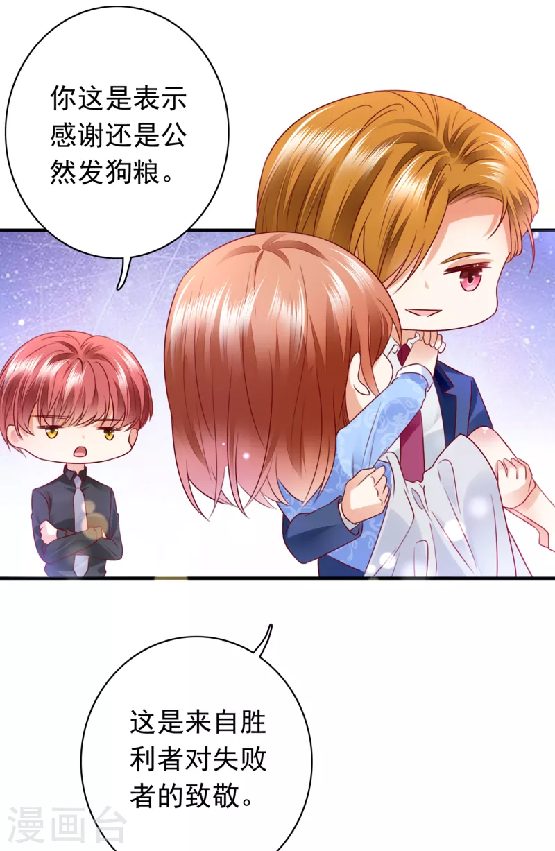 豪门天价前妻韩漫全集-第706话 唐笙被下药了！无删减无遮挡章节图片 