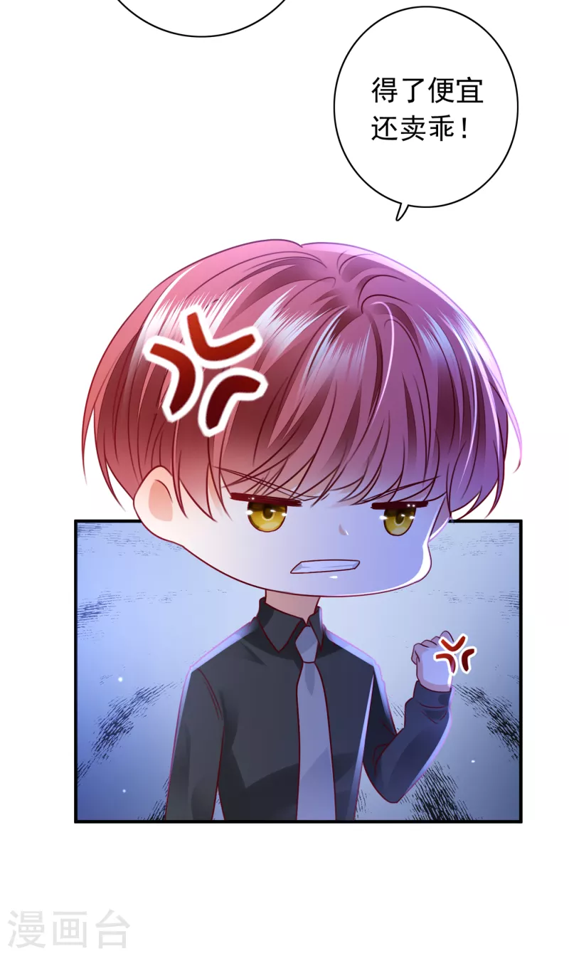 豪门天价前妻韩漫全集-第706话 唐笙被下药了！无删减无遮挡章节图片 