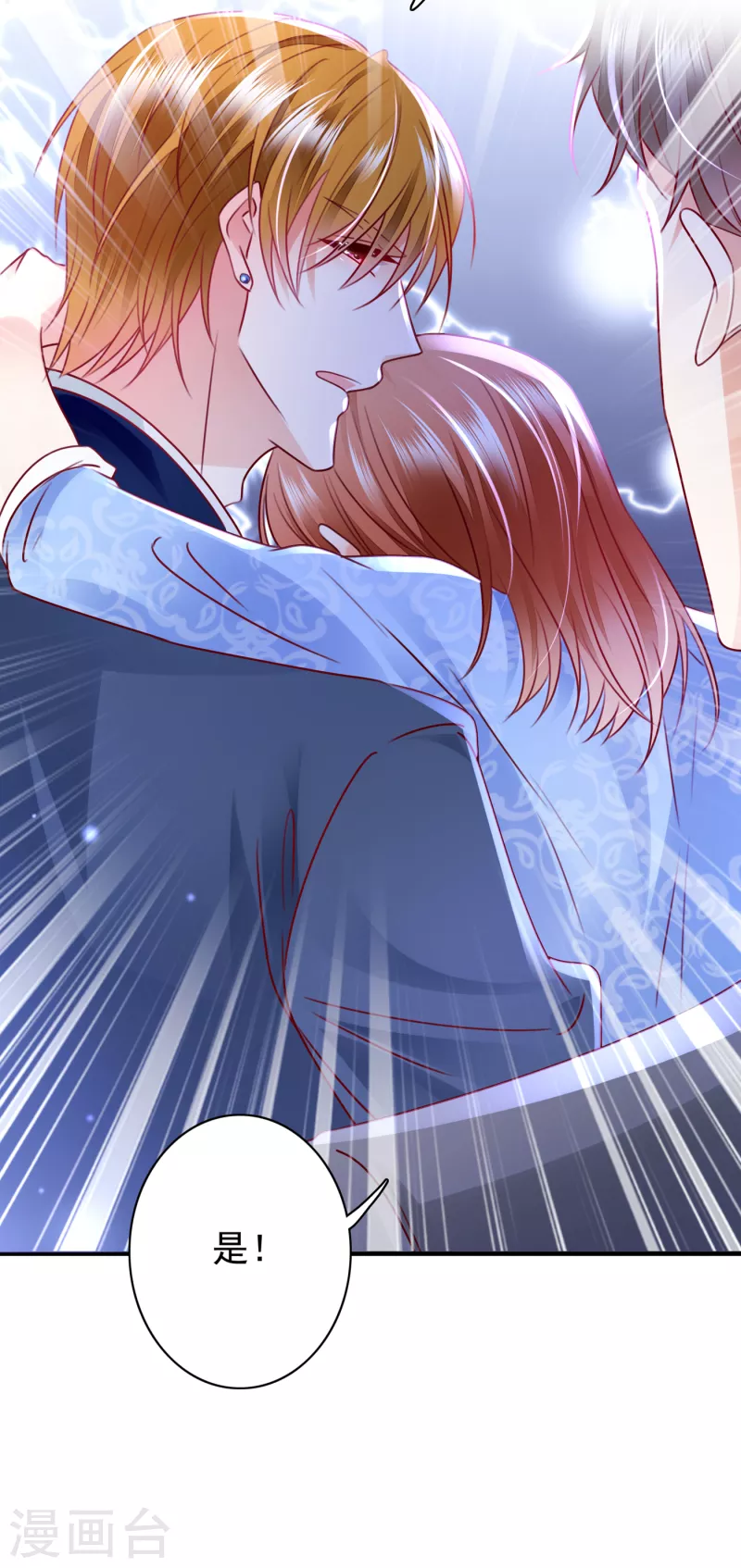 豪门天价前妻韩漫全集-第706话 唐笙被下药了！无删减无遮挡章节图片 