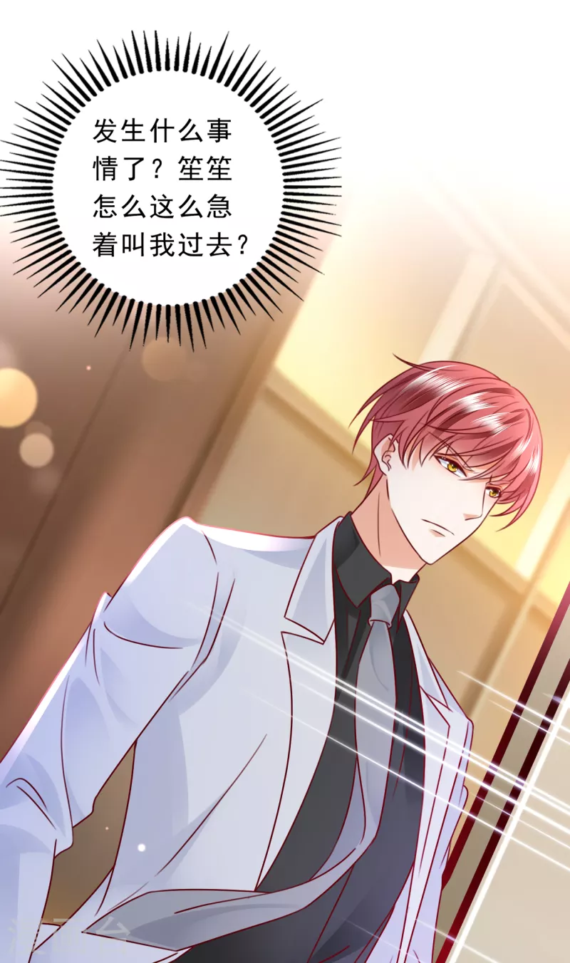 豪门天价前妻韩漫全集-第706话 唐笙被下药了！无删减无遮挡章节图片 