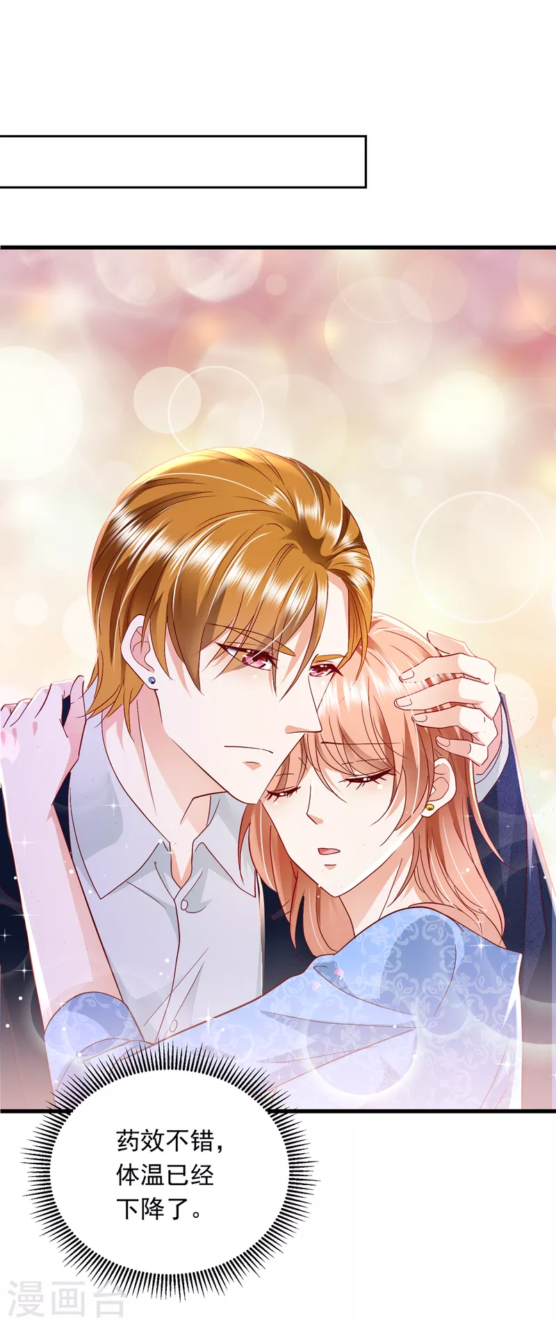 豪门天价前妻韩漫全集-第706话 唐笙被下药了！无删减无遮挡章节图片 
