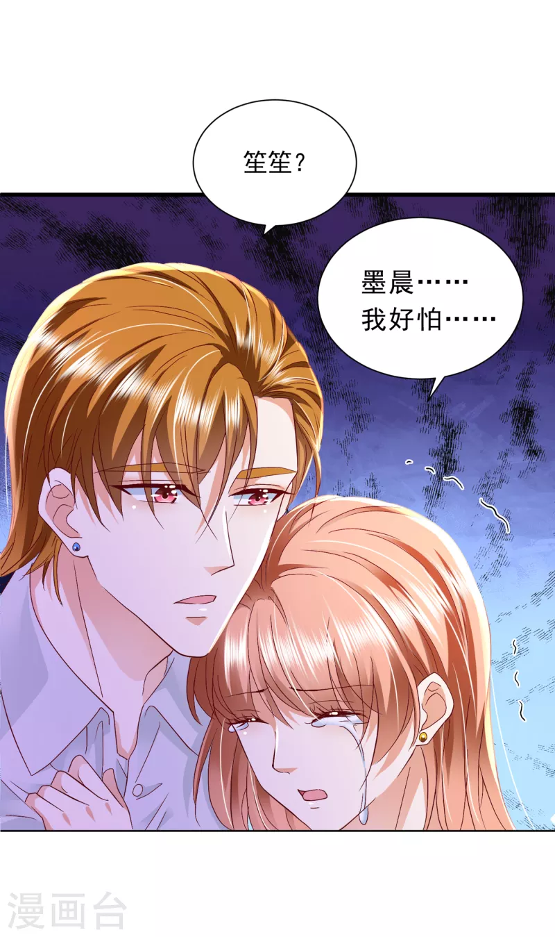 豪门天价前妻韩漫全集-第706话 唐笙被下药了！无删减无遮挡章节图片 