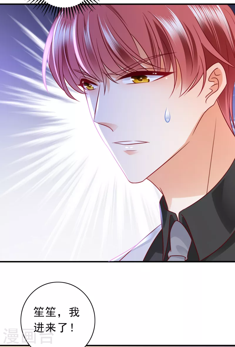豪门天价前妻韩漫全集-第706话 唐笙被下药了！无删减无遮挡章节图片 