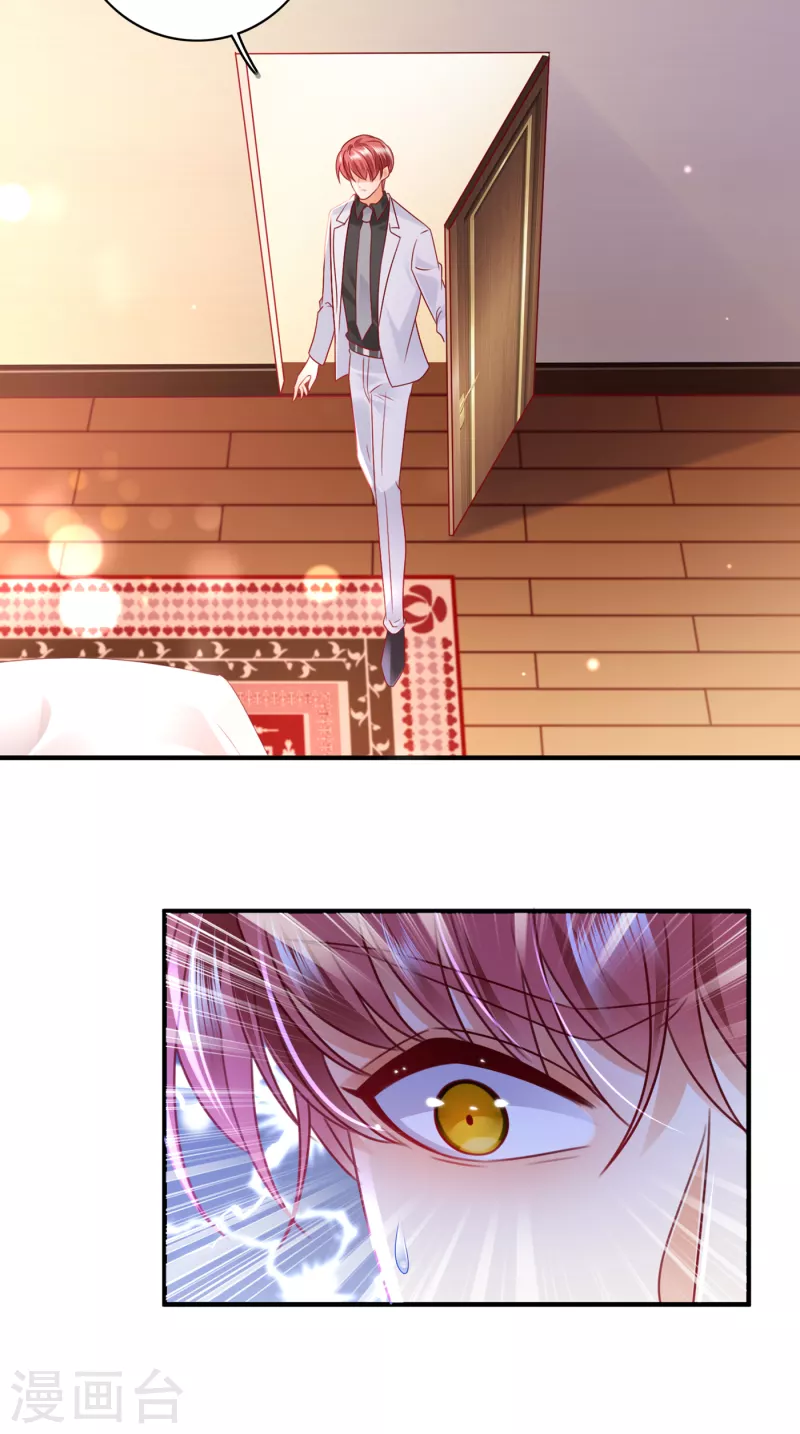 豪门天价前妻韩漫全集-第706话 唐笙被下药了！无删减无遮挡章节图片 