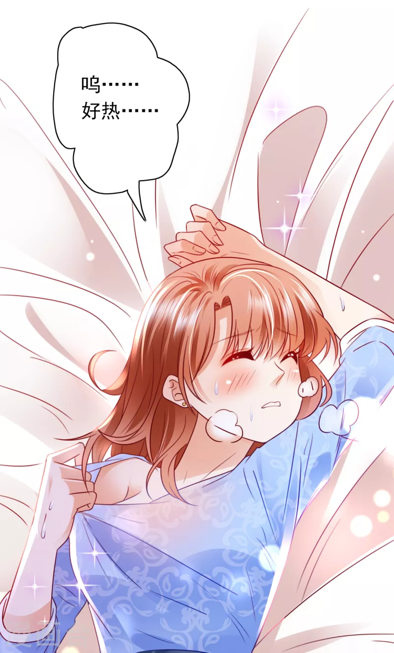 豪门天价前妻韩漫全集-第706话 唐笙被下药了！无删减无遮挡章节图片 