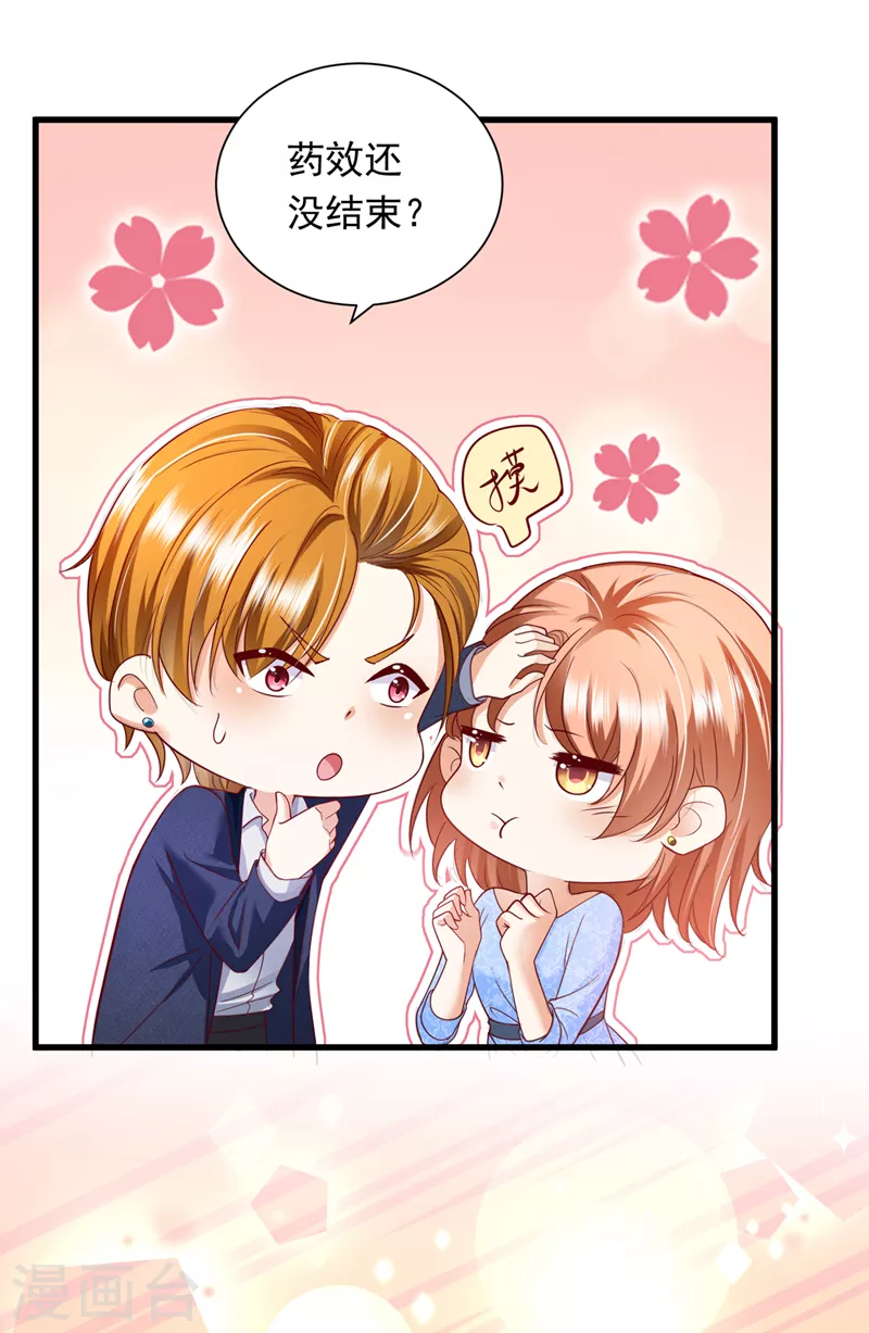 豪门天价前妻韩漫全集-第707话 让我成为你的女人无删减无遮挡章节图片 