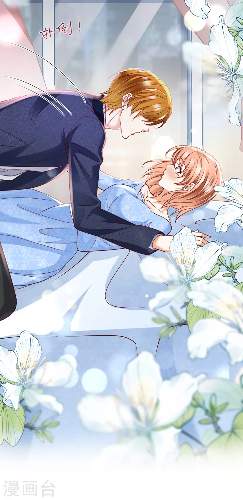 豪门天价前妻韩漫全集-第707话 让我成为你的女人无删减无遮挡章节图片 