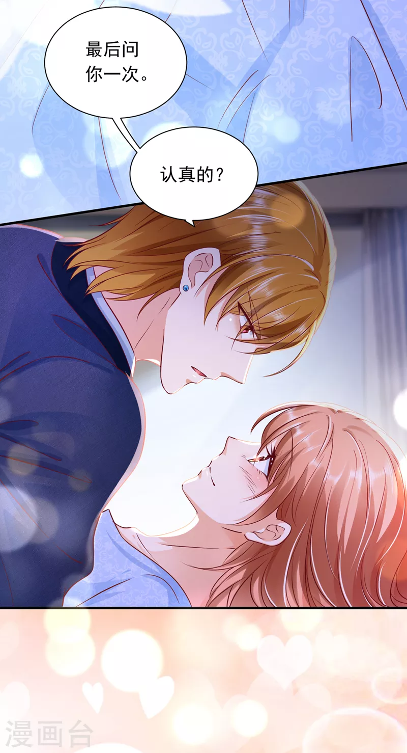 豪门天价前妻韩漫全集-第707话 让我成为你的女人无删减无遮挡章节图片 