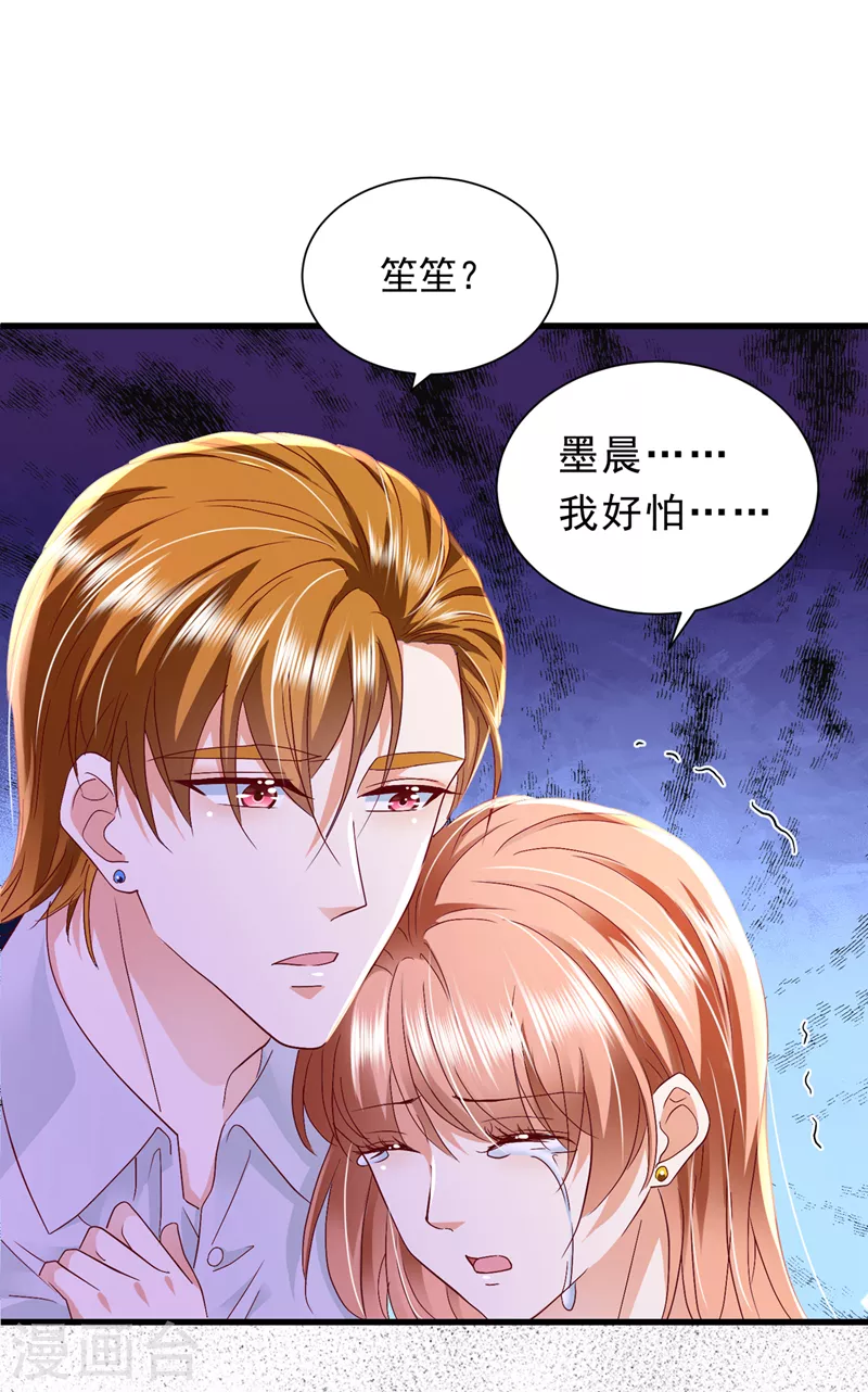 豪门天价前妻韩漫全集-第707话 让我成为你的女人无删减无遮挡章节图片 