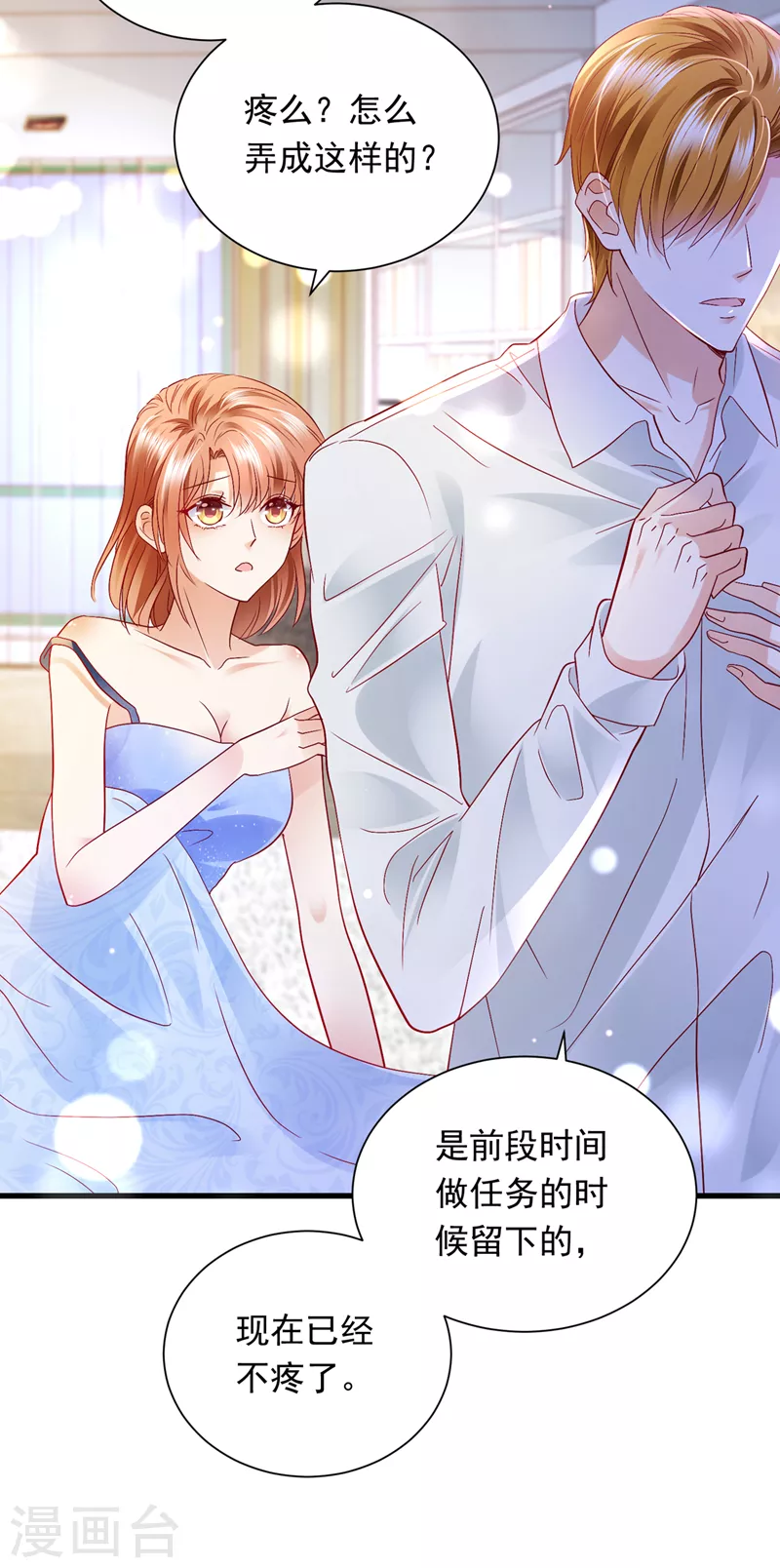 豪门天价前妻韩漫全集-第707话 让我成为你的女人无删减无遮挡章节图片 