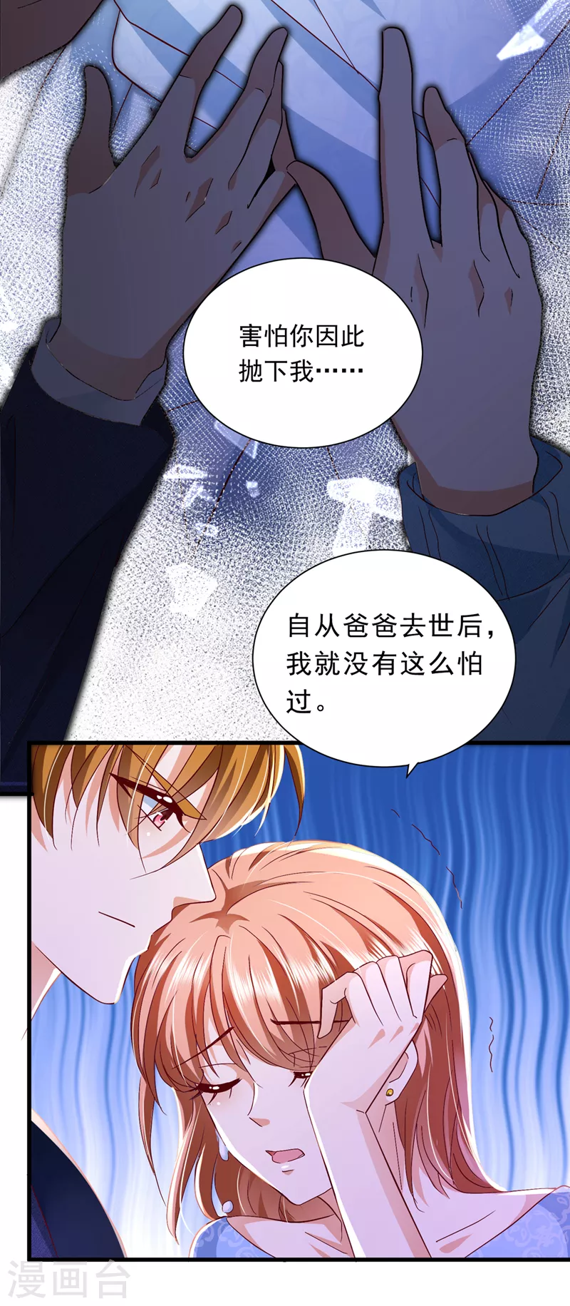 豪门天价前妻韩漫全集-第707话 让我成为你的女人无删减无遮挡章节图片 