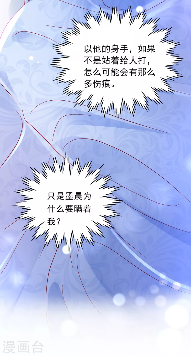 豪门天价前妻韩漫全集-第707话 让我成为你的女人无删减无遮挡章节图片 