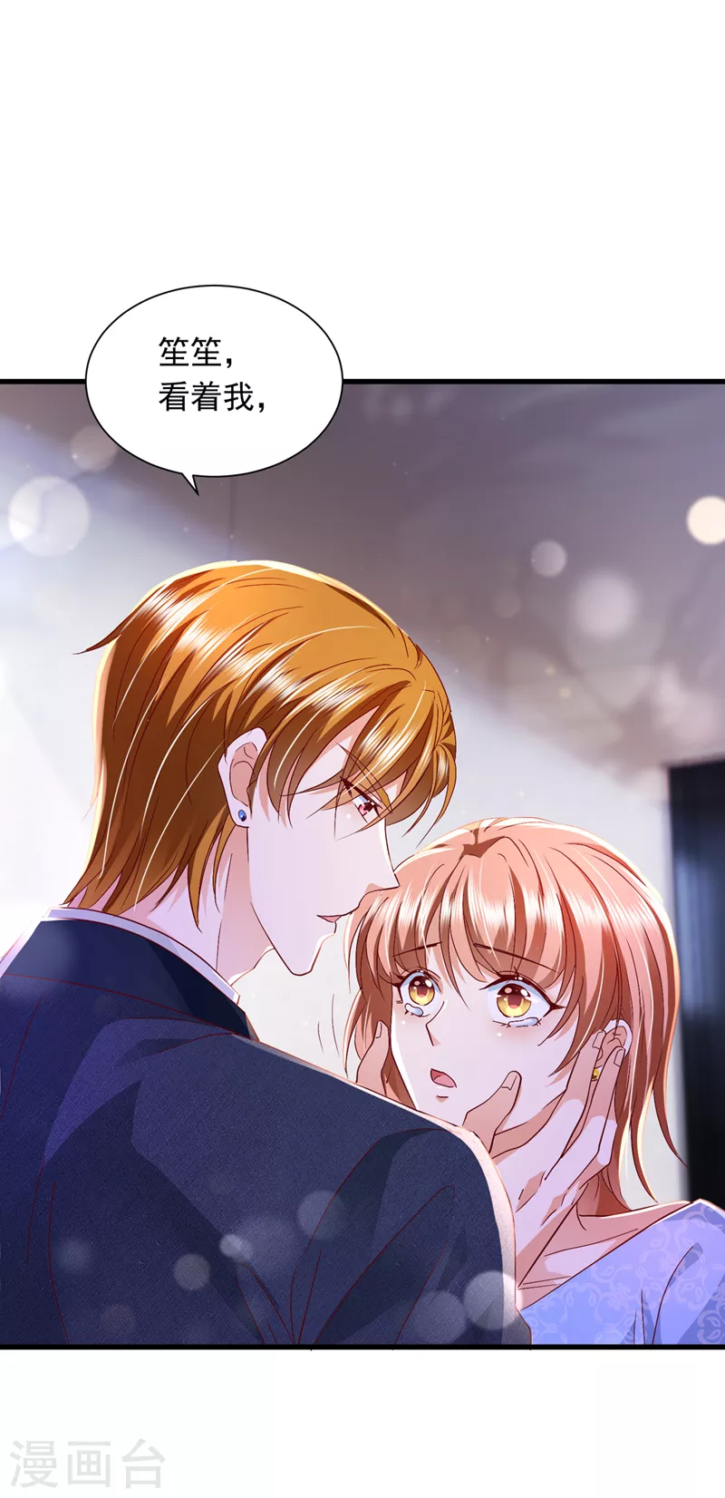 豪门天价前妻韩漫全集-第707话 让我成为你的女人无删减无遮挡章节图片 