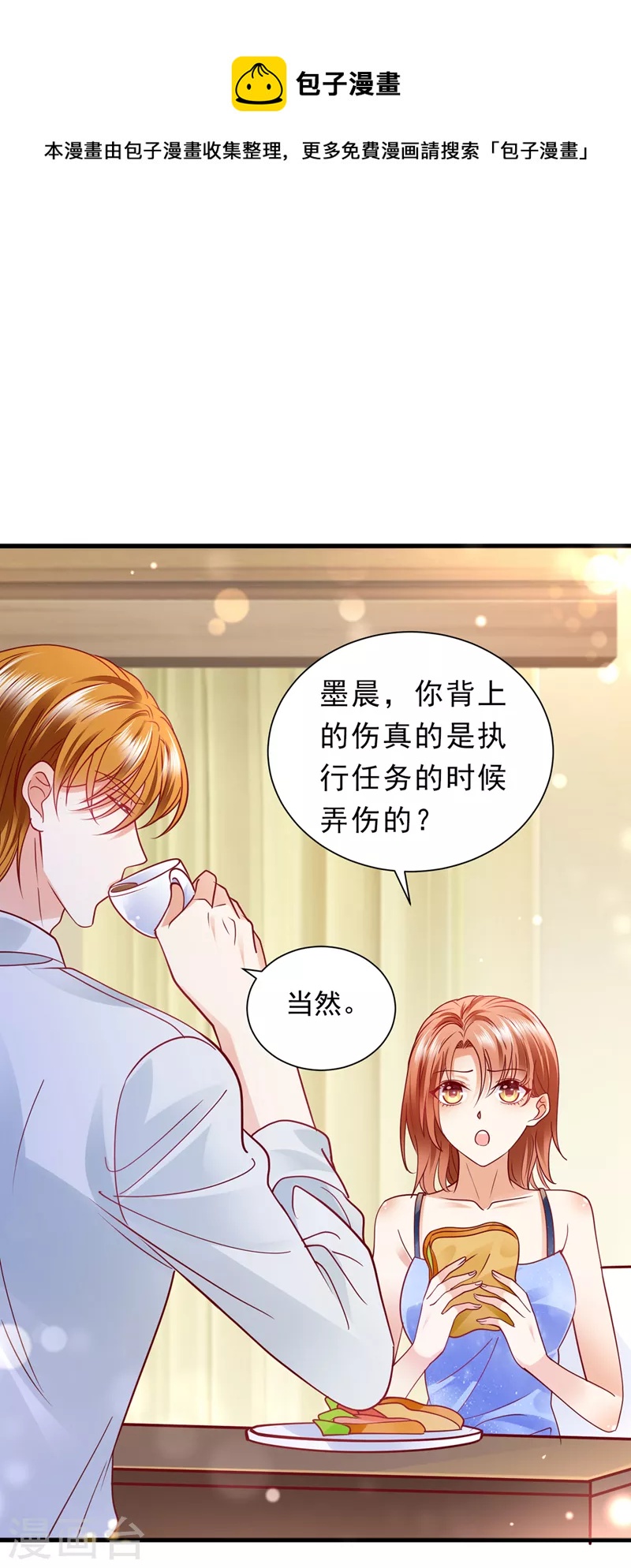 豪门天价前妻韩漫全集-第708话 惩治于诺的办法无删减无遮挡章节图片 