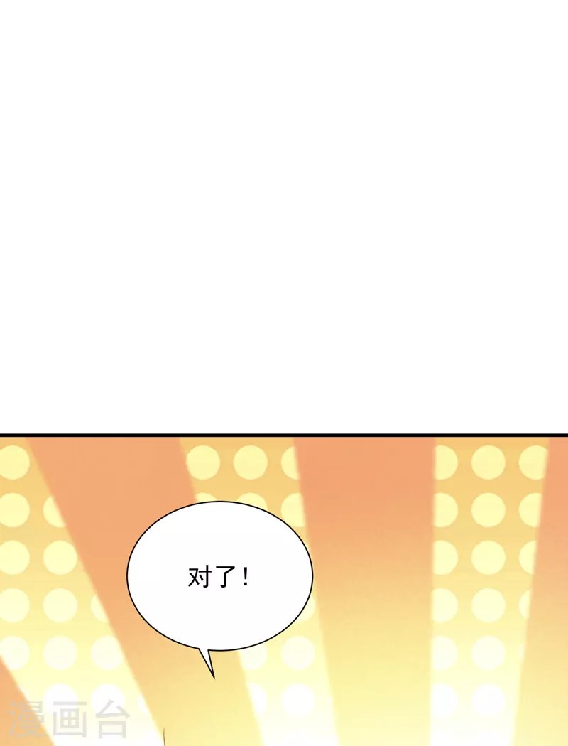 豪门天价前妻韩漫全集-第708话 惩治于诺的办法无删减无遮挡章节图片 