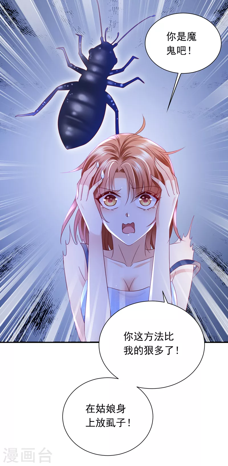 豪门天价前妻韩漫全集-第708话 惩治于诺的办法无删减无遮挡章节图片 