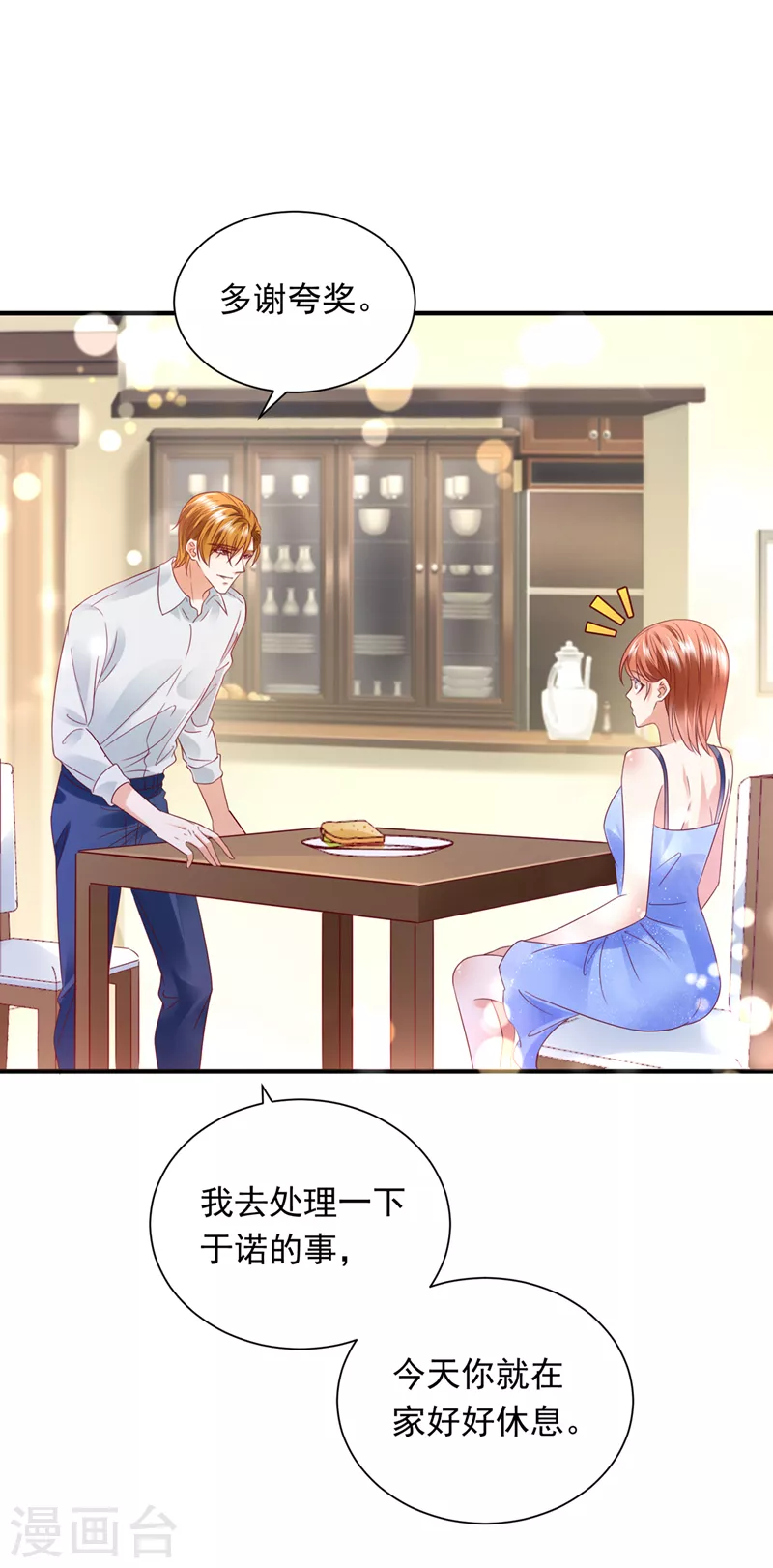 豪门天价前妻韩漫全集-第708话 惩治于诺的办法无删减无遮挡章节图片 